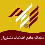 آمار سجامی ها به تفکیک استان منتشر شد + جزییات